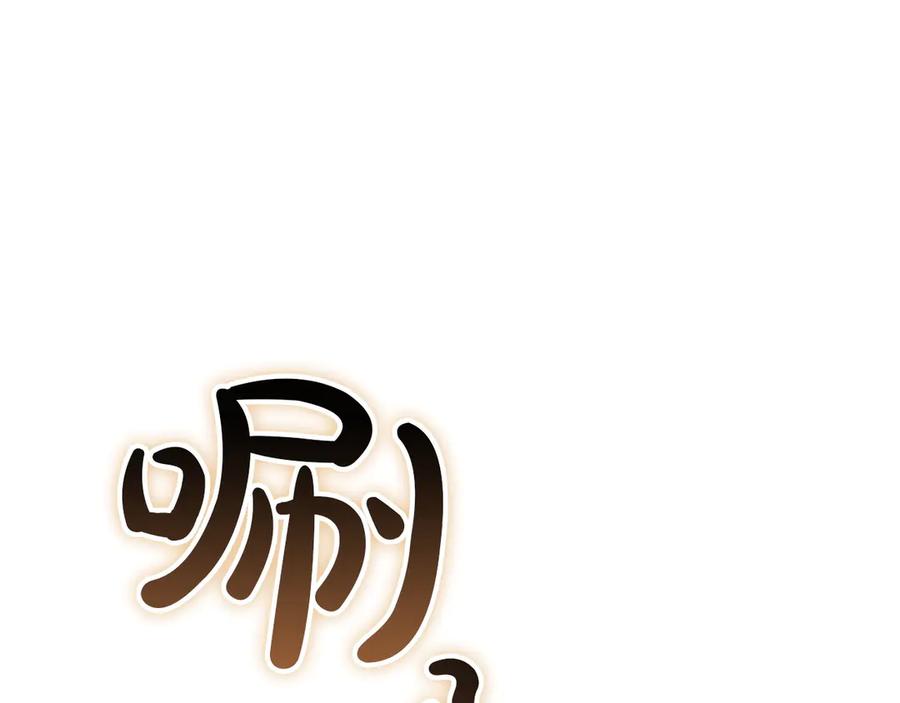 《灾难级英雄归来》第135话 加里的身世 第134页