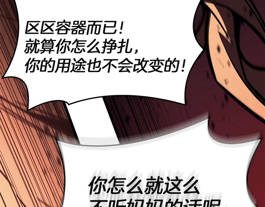 《灾难级英雄归来》第135话 加里的身世 第166页