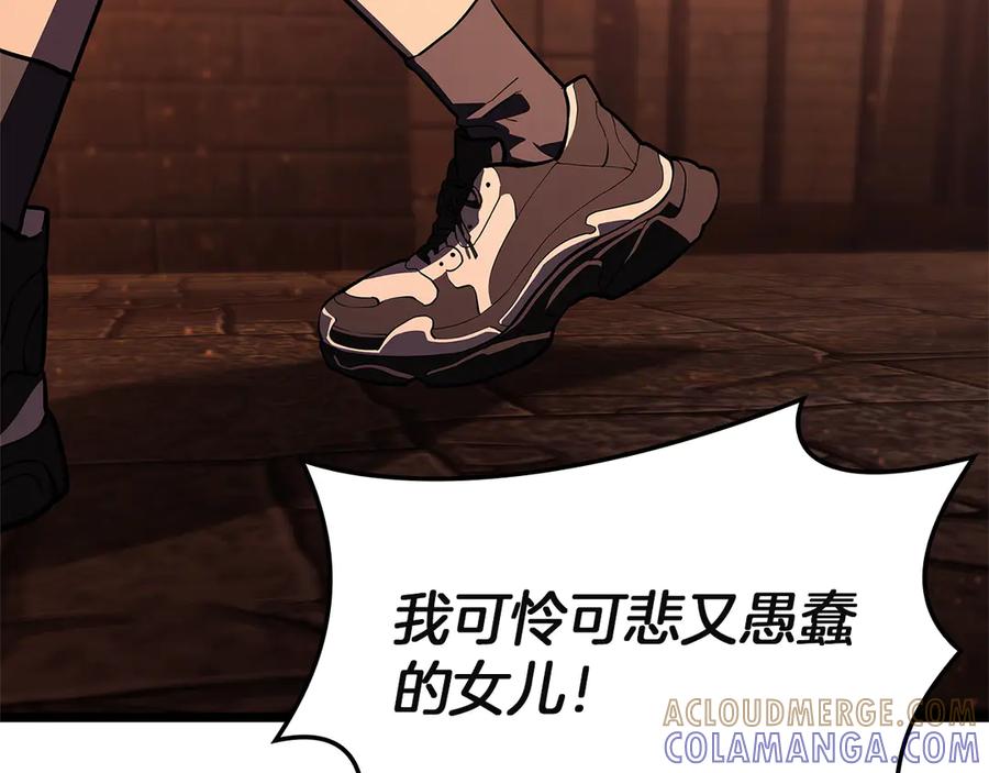 《灾难级英雄归来》第135话 加里的身世 第185页