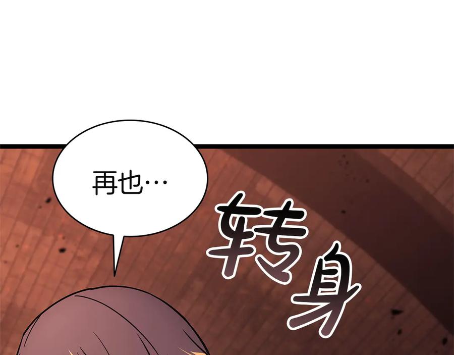 《灾难级英雄归来》第135话 加里的身世 第174页