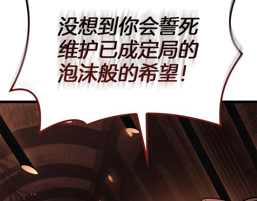 《灾难级英雄归来》第135话 加里的身世 第187页