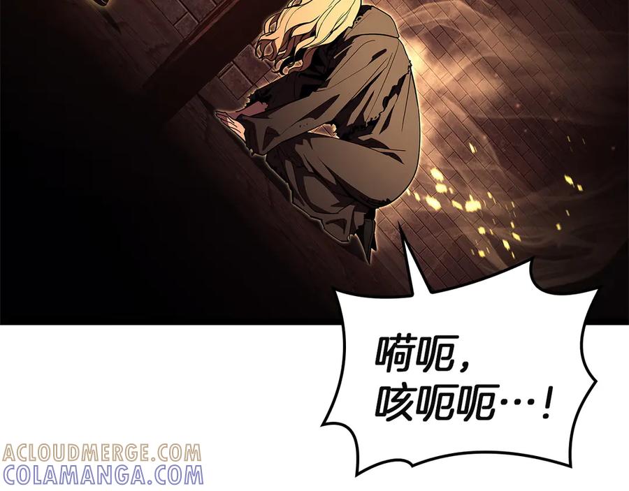 《灾难级英雄归来》第135话 加里的身世 第133页