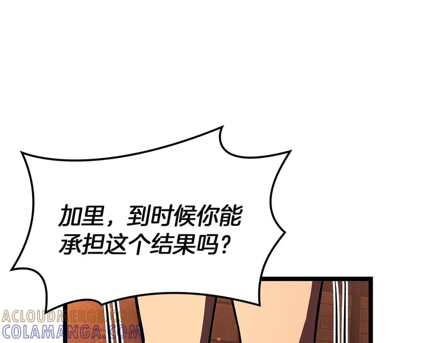 《灾难级英雄归来》第135话 加里的身世 第181页