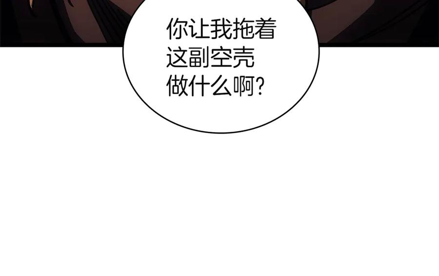 《灾难级英雄归来》第135话 加里的身世 第158页