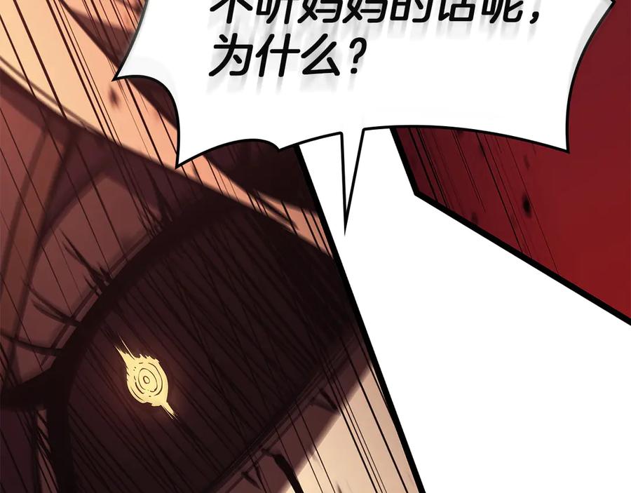 《灾难级英雄归来》第135话 加里的身世 第167页