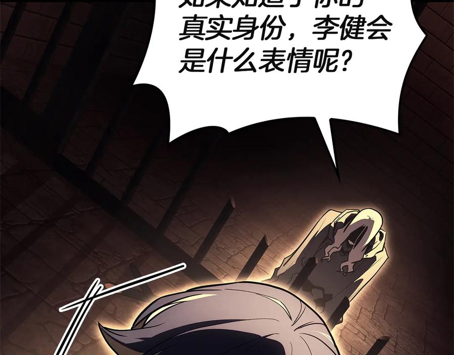 《灾难级英雄归来》第135话 加里的身世 第178页