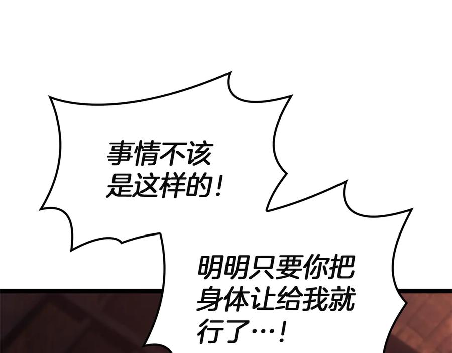 《灾难级英雄归来》第135话 加里的身世 第159页