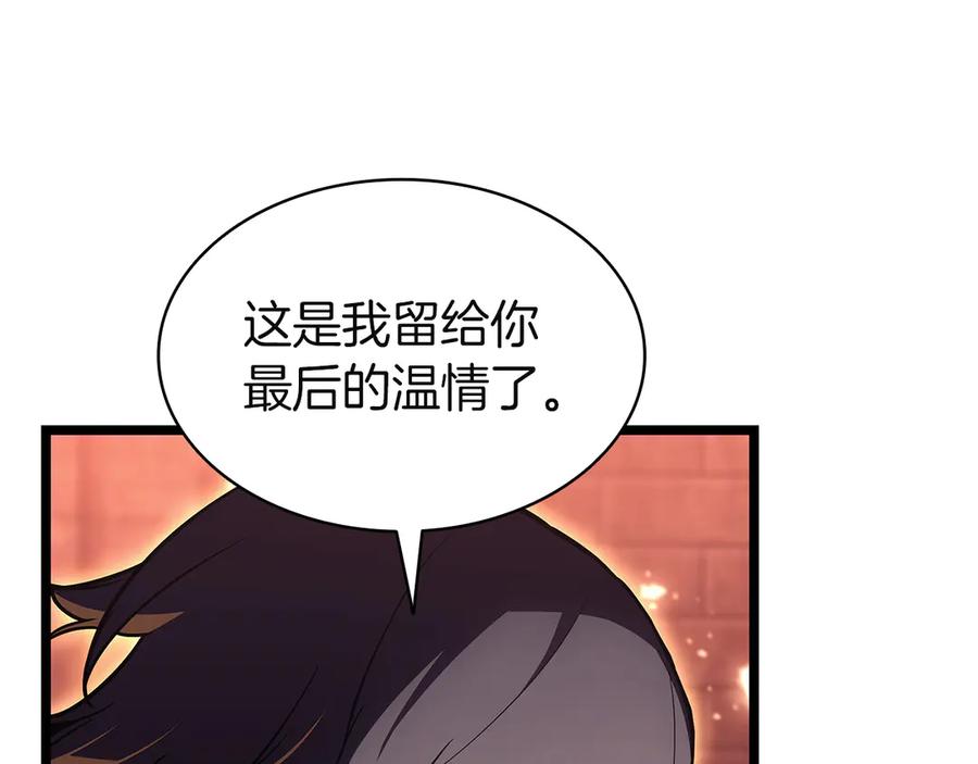 《灾难级英雄归来》第135话 加里的身世 第147页