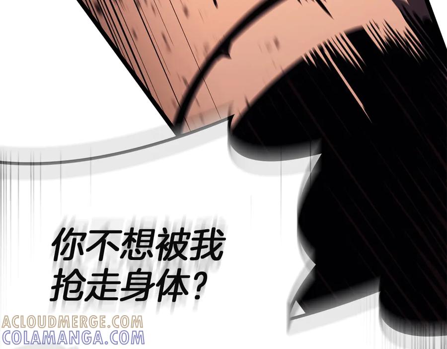 《灾难级英雄归来》第135话 加里的身世 第169页