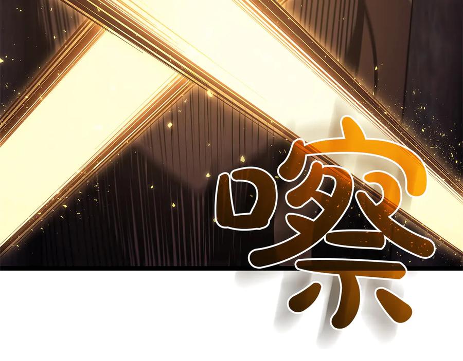 《灾难级英雄归来》第135话 加里的身世 第139页