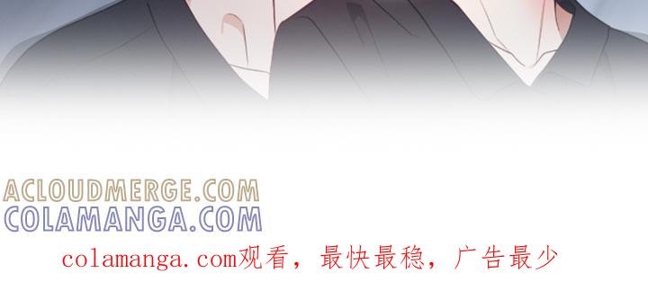 《糖不腻》第149章：【番外】忍耐 第21页