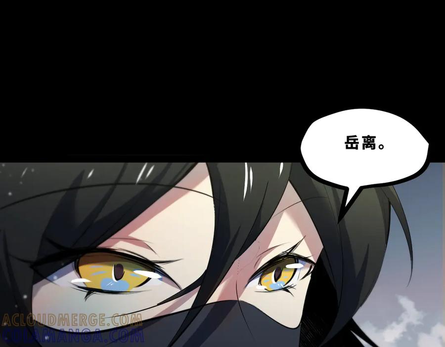 《返祖超进化》第十七章——十七号 第21页