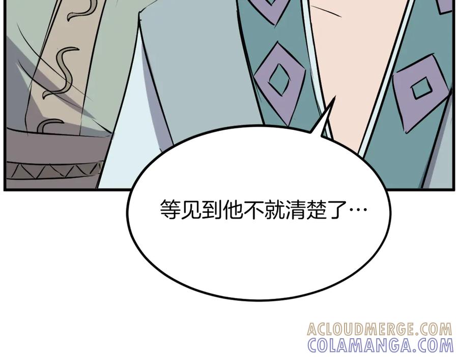 《重生不死尊》第187话 枪王 第153页