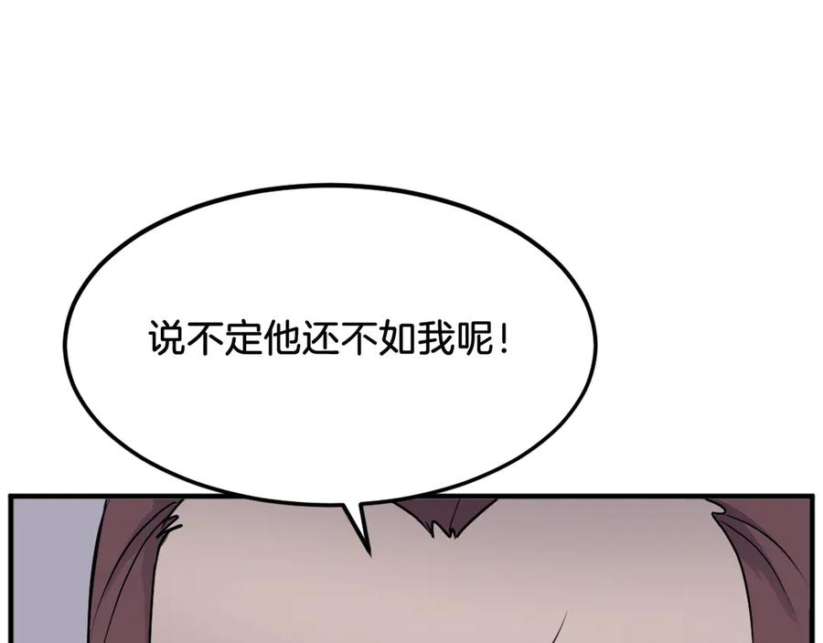 《重生不死尊》第187话 枪王 第154页