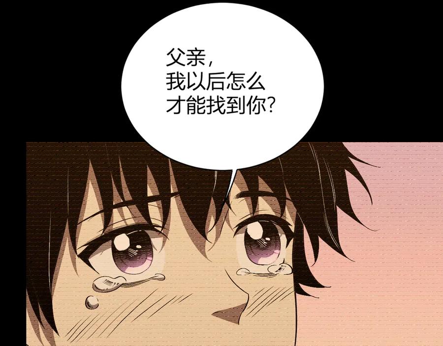 《我化身魔神，成为灭世巨兽！》第1话 梦中巨兽 第174页