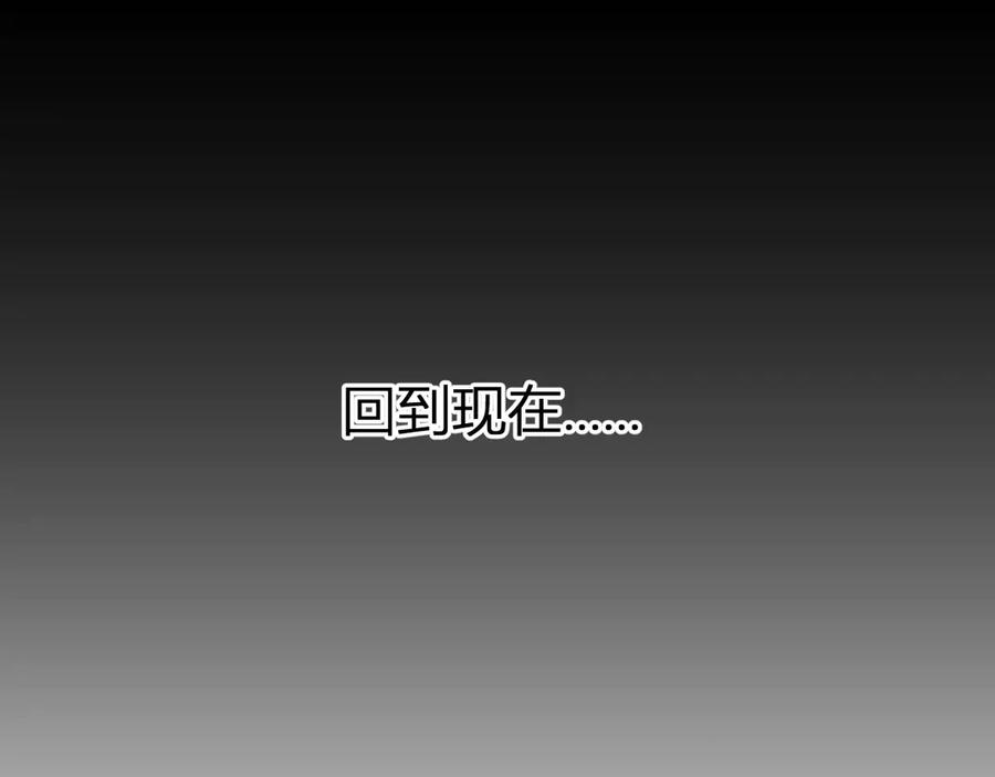 《我化身魔神，成为灭世巨兽！》第1话 梦中巨兽 第88页