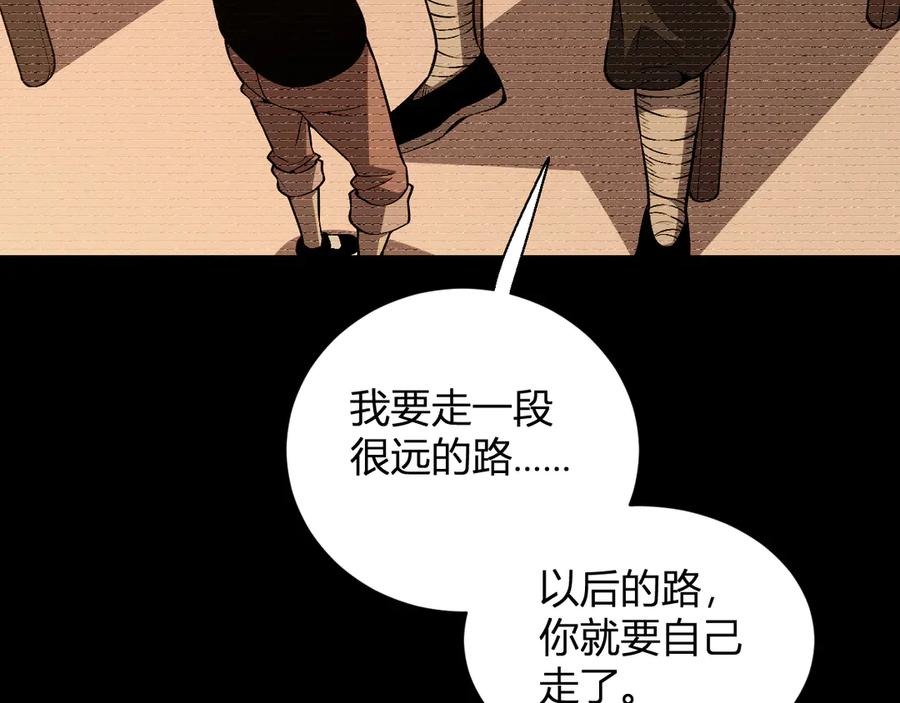 《我化身魔神，成为灭世巨兽！》第1话 梦中巨兽 第170页