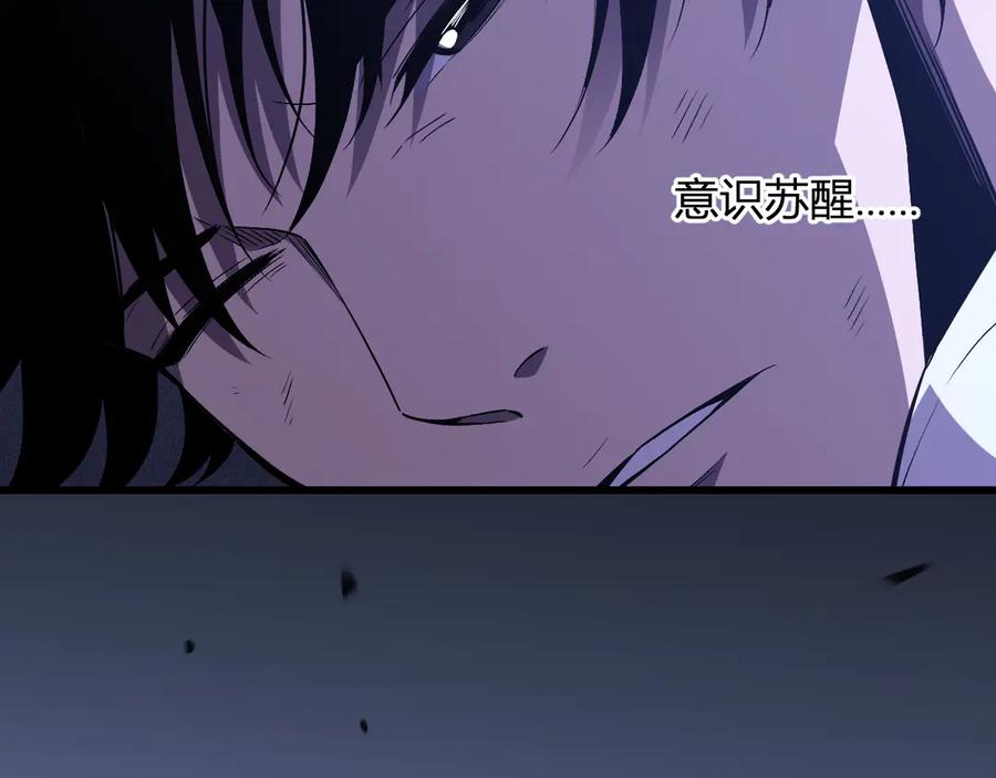《我化身魔神，成为灭世巨兽！》第1话 梦中巨兽 第90页