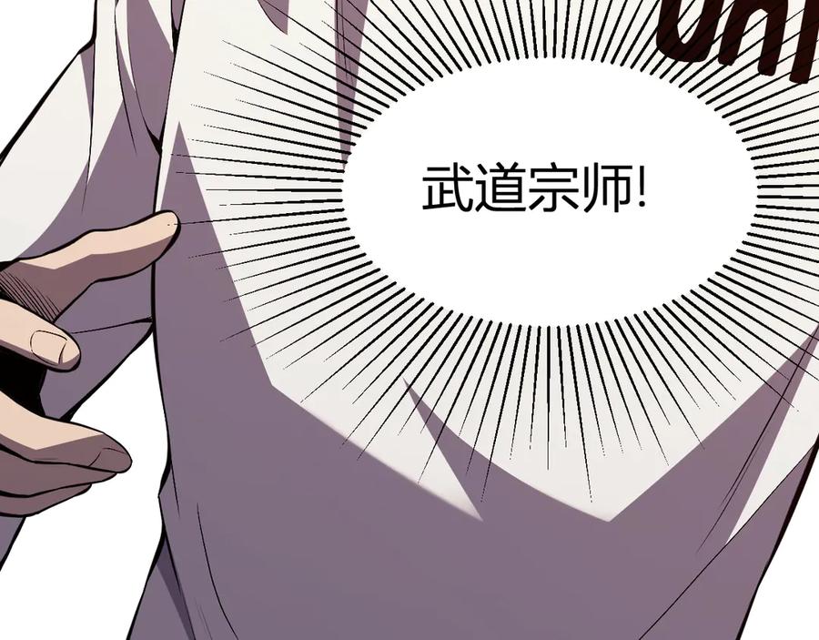 《我化身魔神，成为灭世巨兽！》第1话 梦中巨兽 第222页