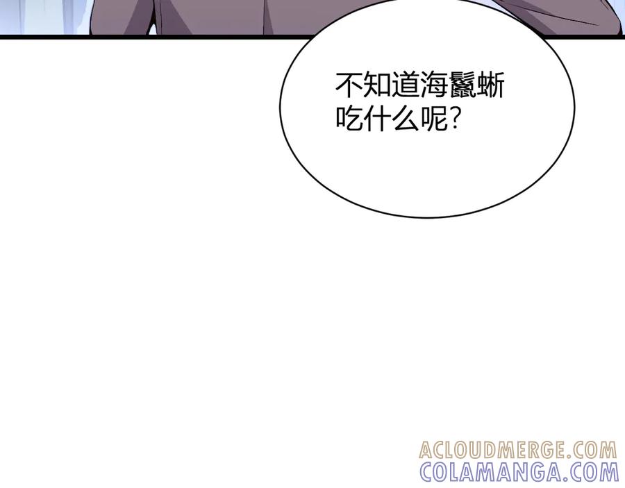 《我化身魔神，成为灭世巨兽！》第1话 梦中巨兽 第113页