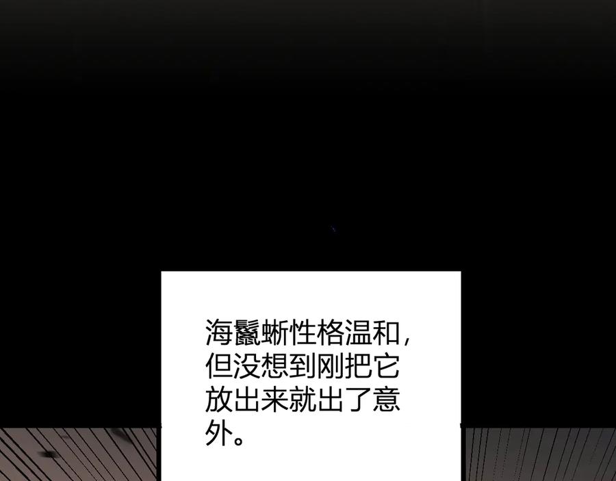 《我化身魔神，成为灭世巨兽！》第1话 梦中巨兽 第75页