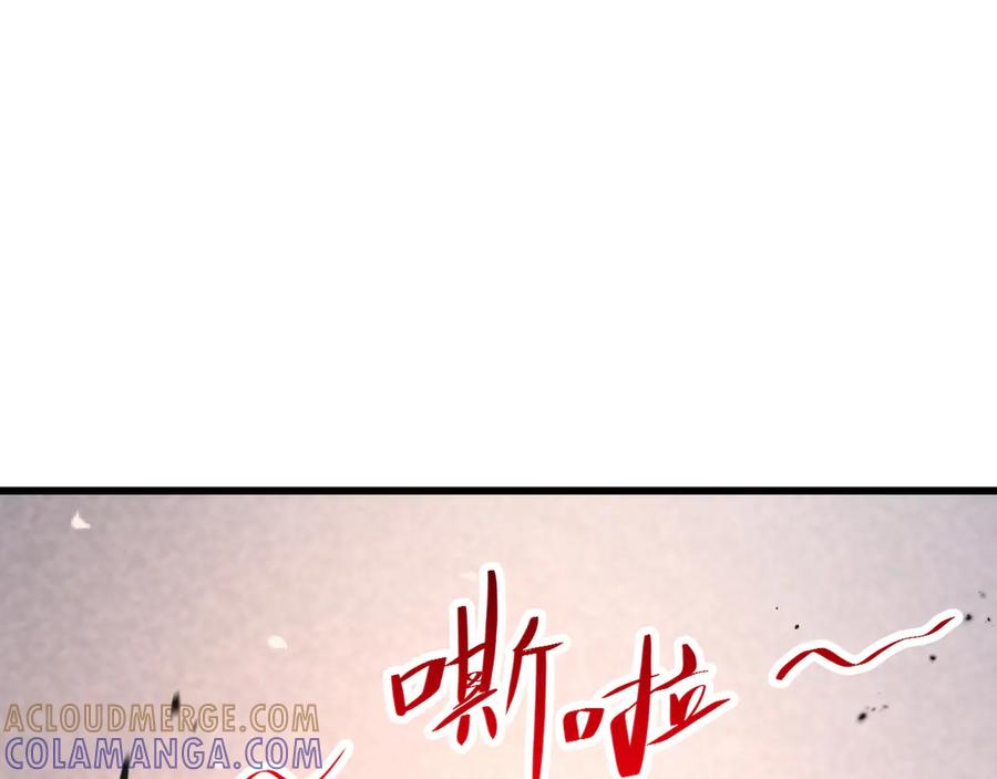 《我化身魔神，成为灭世巨兽！》第1话 梦中巨兽 第117页