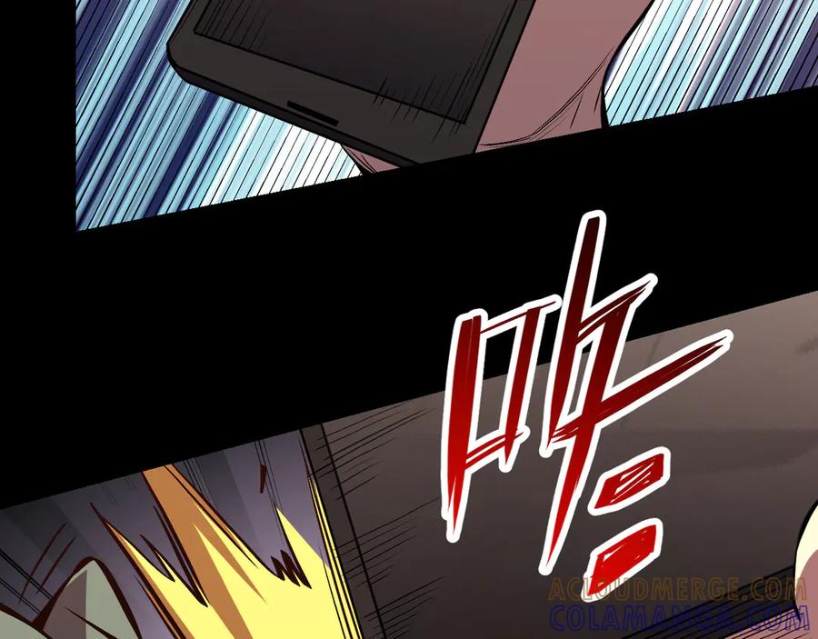 《我化身魔神，成为灭世巨兽！》第1话 梦中巨兽 第81页