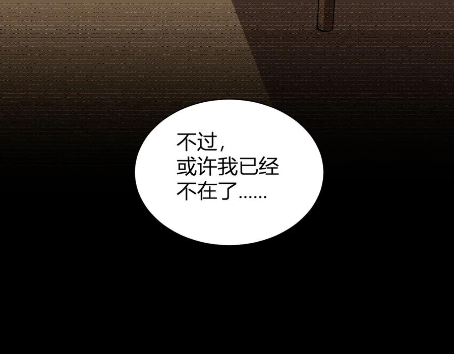 《我化身魔神，成为灭世巨兽！》第1话 梦中巨兽 第178页