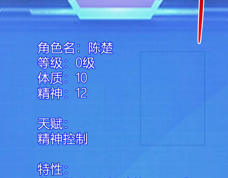 《我化身魔神，成为灭世巨兽！》第1话 梦中巨兽 第202页