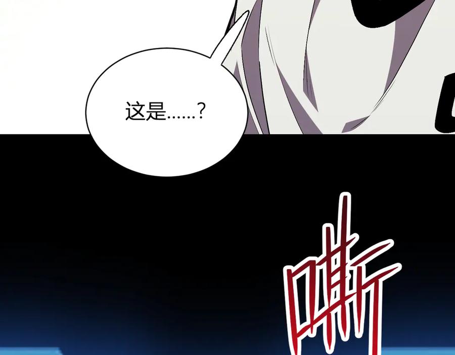《我化身魔神，成为灭世巨兽！》第1话 梦中巨兽 第130页