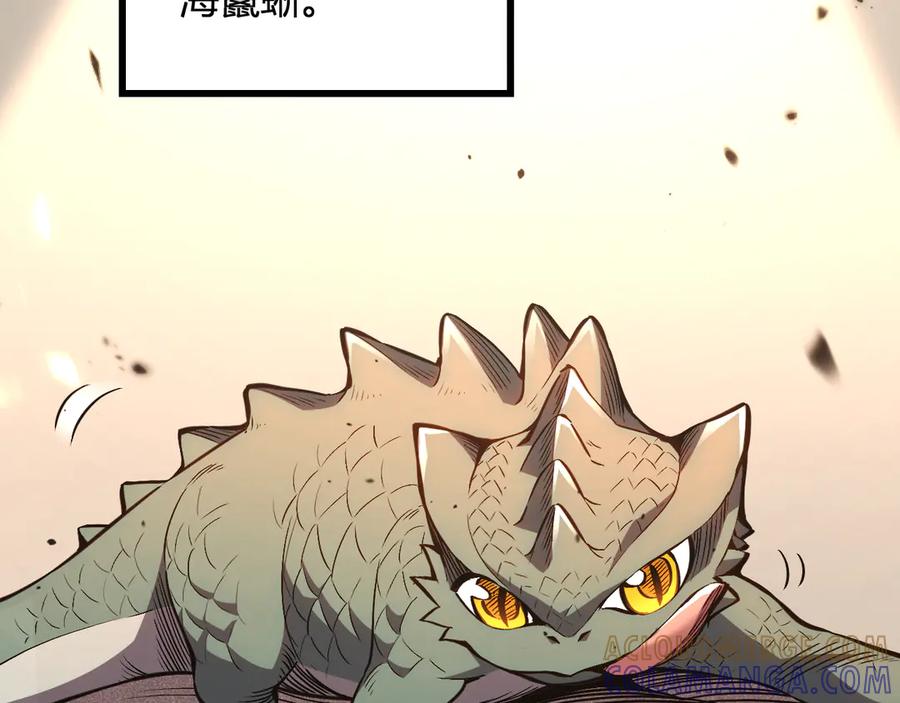 《我化身魔神，成为灭世巨兽！》第1话 梦中巨兽 第73页