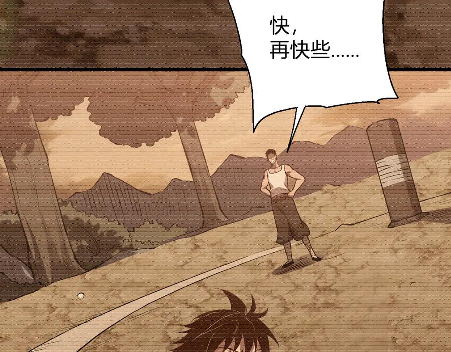 《我化身魔神，成为灭世巨兽！》第1话 梦中巨兽 第154页