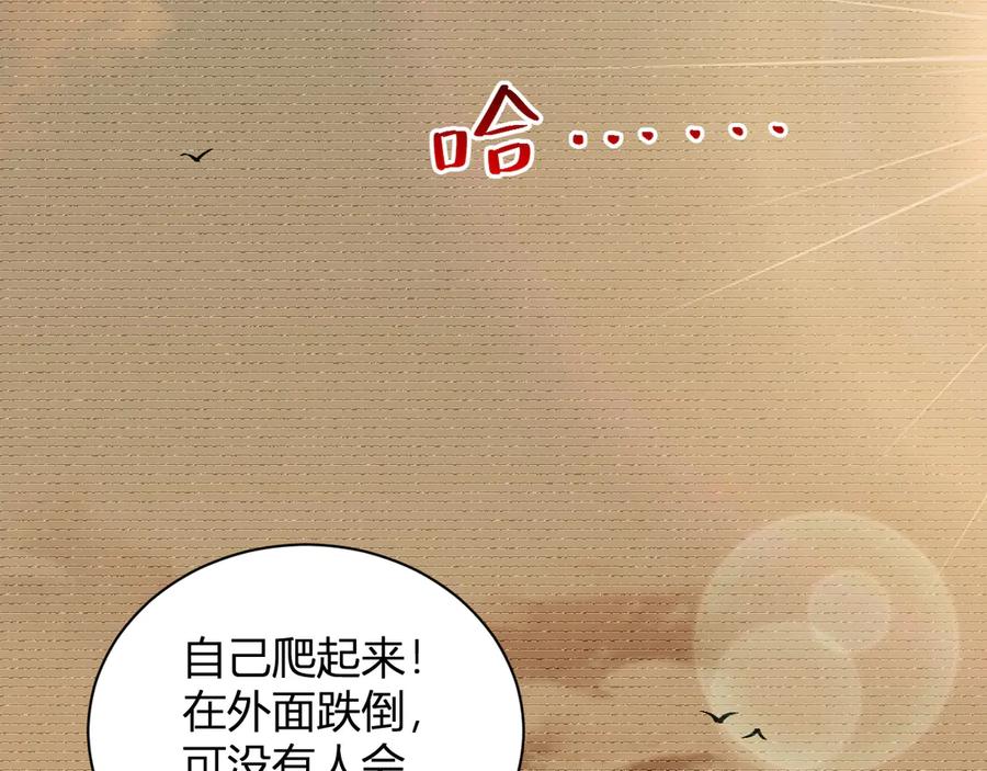 《我化身魔神，成为灭世巨兽！》第1话 梦中巨兽 第162页