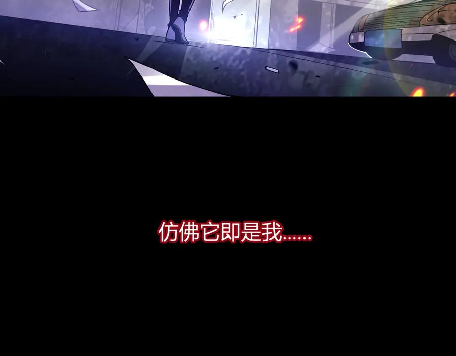 《我化身魔神，成为灭世巨兽！》第1话 梦中巨兽 第12页