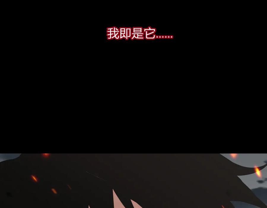 《我化身魔神，成为灭世巨兽！》第1话 梦中巨兽 第15页