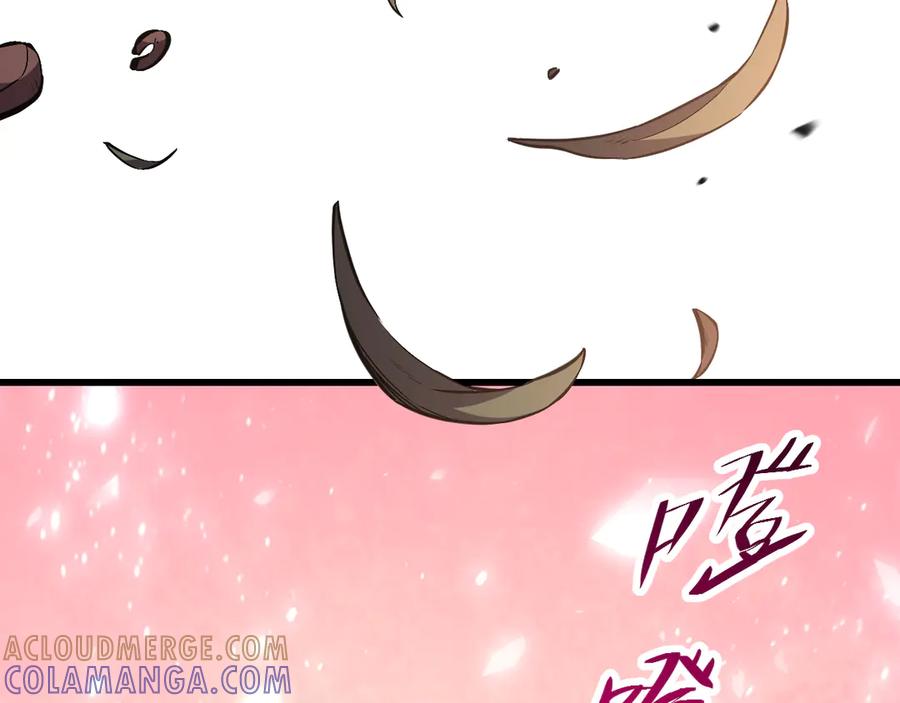 《我化身魔神，成为灭世巨兽！》第1话 梦中巨兽 第121页