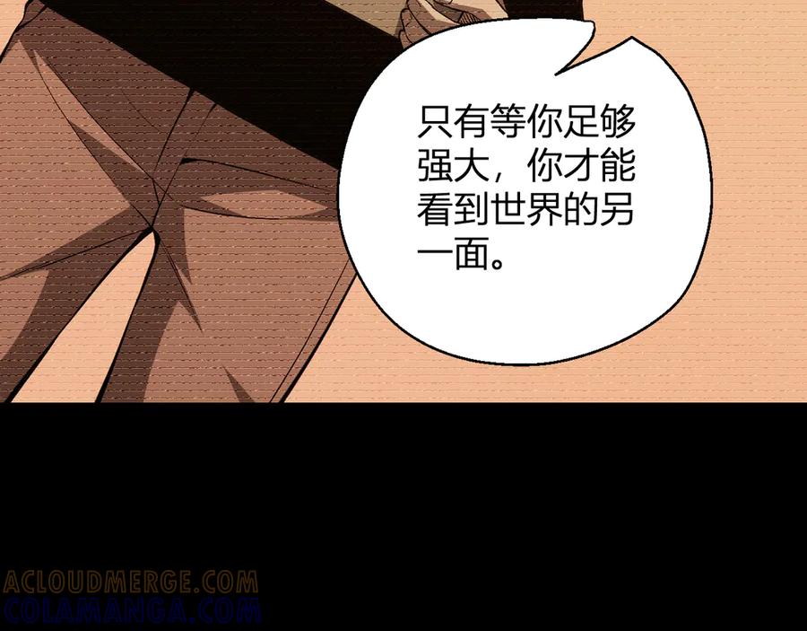 《我化身魔神，成为灭世巨兽！》第1话 梦中巨兽 第173页