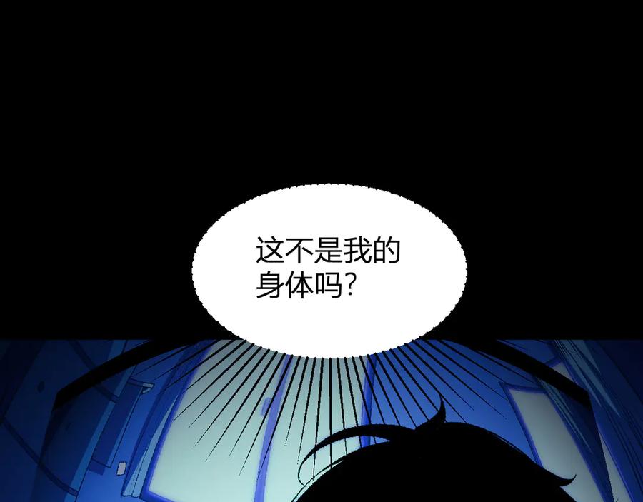 《我化身魔神，成为灭世巨兽！》第1话 梦中巨兽 第48页