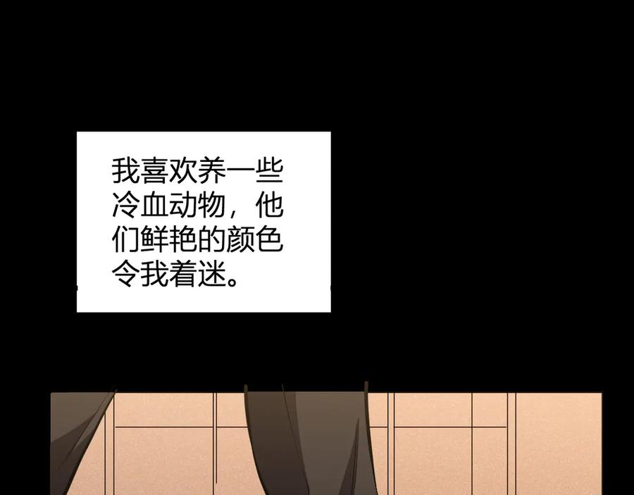 《我化身魔神，成为灭世巨兽！》第1话 梦中巨兽 第67页