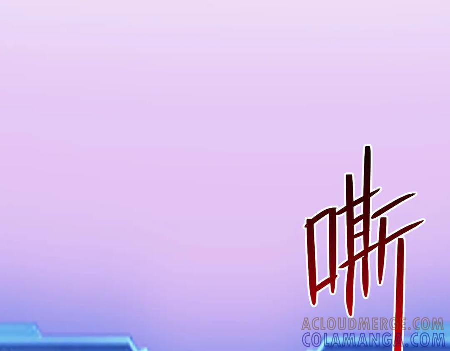 《我化身魔神，成为灭世巨兽！》第1话 梦中巨兽 第201页
