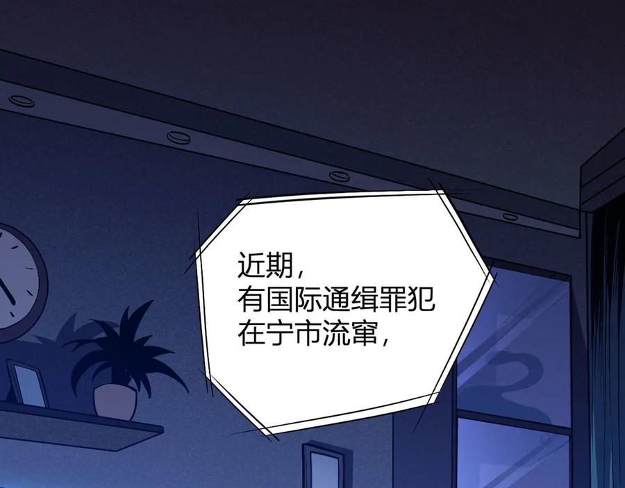《我化身魔神，成为灭世巨兽！》第1话 梦中巨兽 第43页