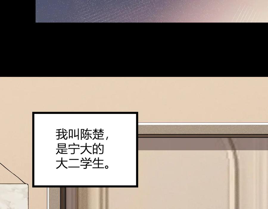 《我化身魔神，成为灭世巨兽！》第1话 梦中巨兽 第63页