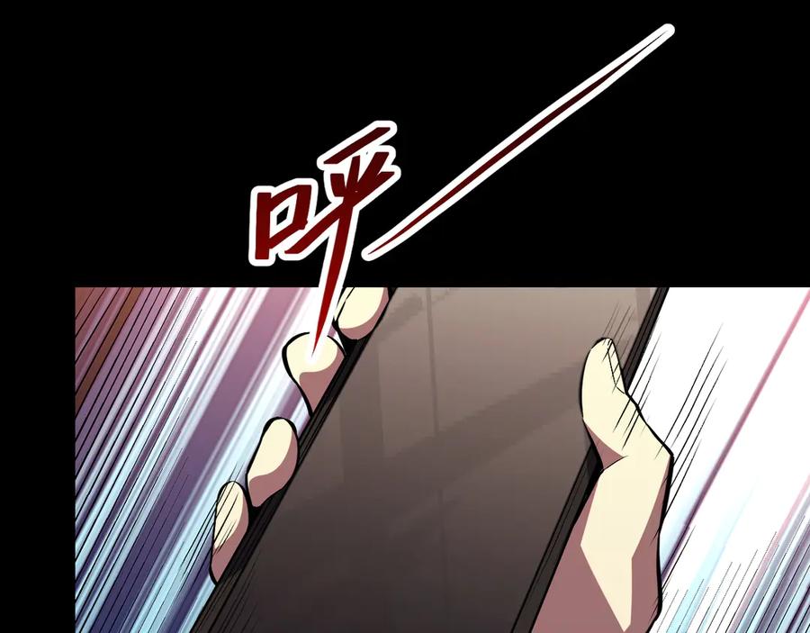 《我化身魔神，成为灭世巨兽！》第1话 梦中巨兽 第80页