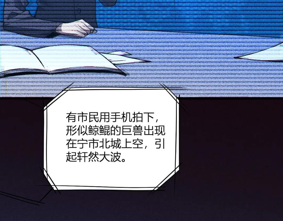 《我化身魔神，成为灭世巨兽！》第1话 梦中巨兽 第42页