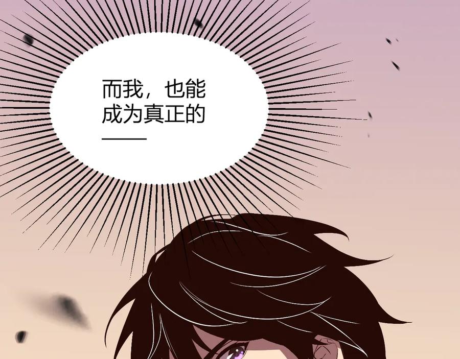 《我化身魔神，成为灭世巨兽！》第1话 梦中巨兽 第220页
