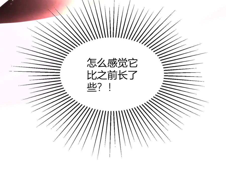 《我化身魔神，成为灭世巨兽！》第1话 梦中巨兽 第199页