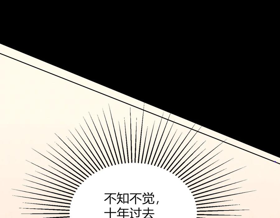 《我化身魔神，成为灭世巨兽！》第1话 梦中巨兽 第186页
