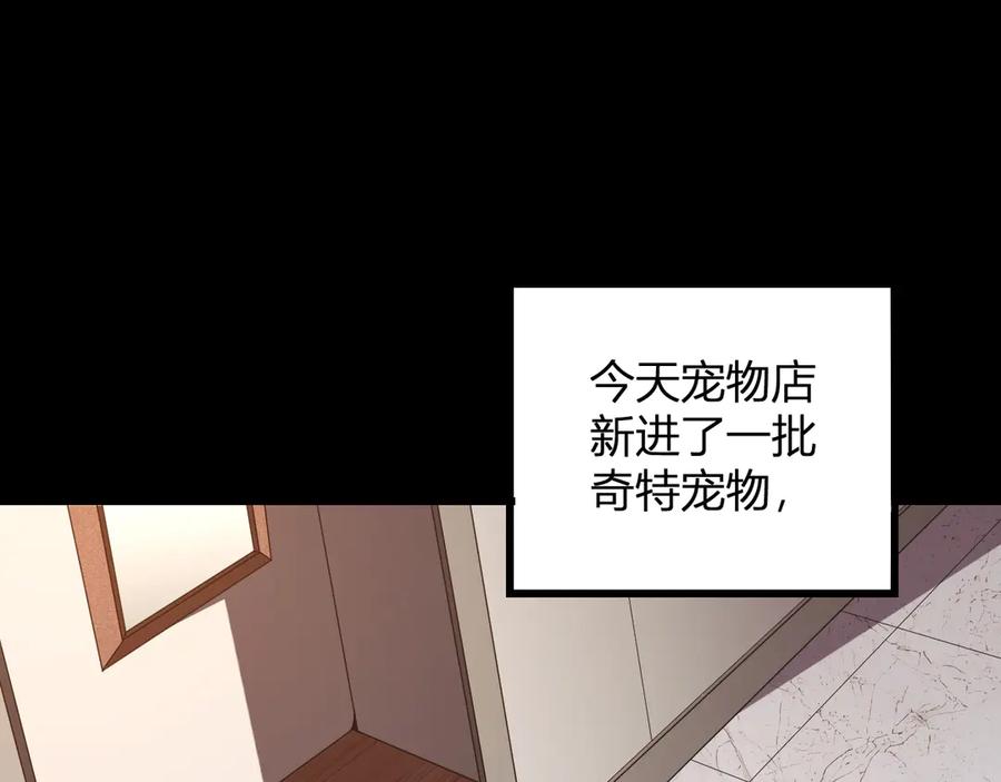 《我化身魔神，成为灭世巨兽！》第1话 梦中巨兽 第70页