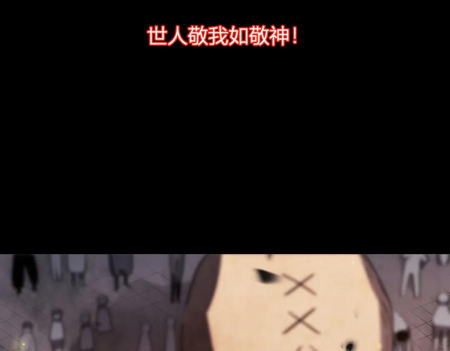 《我化身魔神，成为灭世巨兽！》第1话 梦中巨兽 第26页