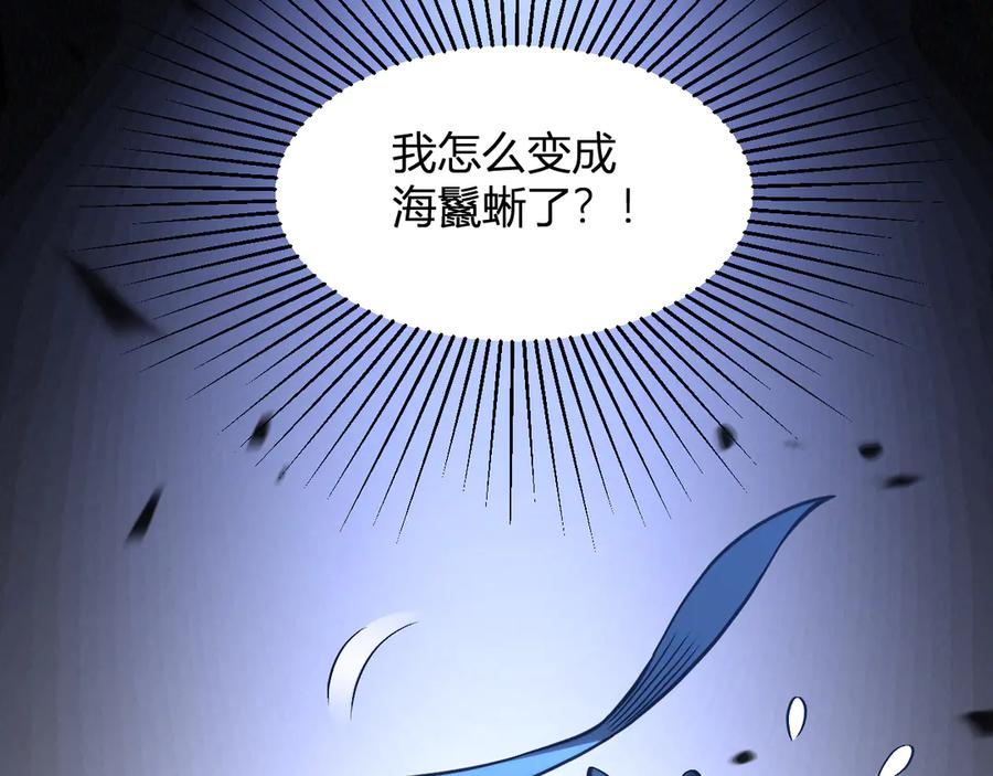 《我化身魔神，成为灭世巨兽！》第1话 梦中巨兽 第58页